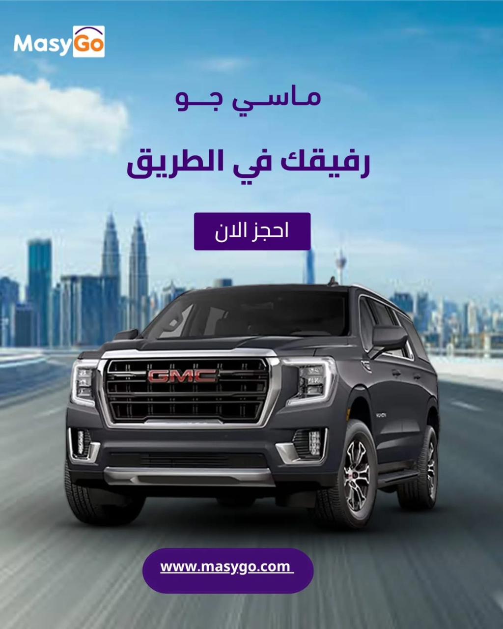 سيارات خاصة من المطار لأي وجهة بأسعار مميزة وخدمة فورية 24 ساعة